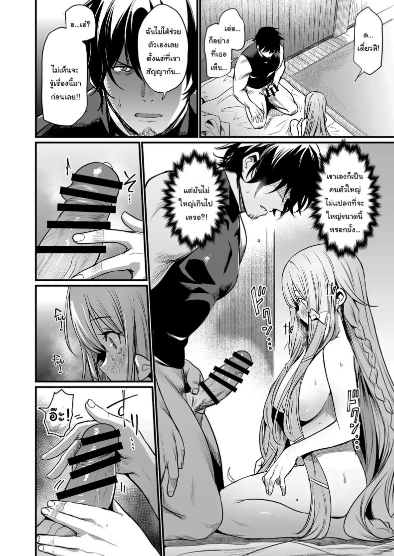 เธอคือกำลังใจที่ดีที่สุดของฉันเลยนะ